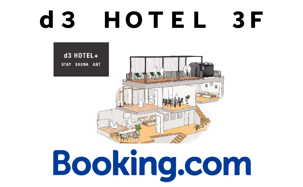 booking.comでの予約 d3 hotel 3F